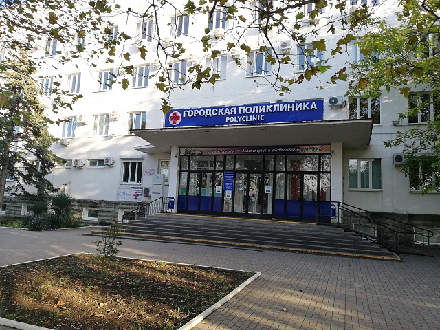 ГБУЗ «ГП города-курорта Геленджик» МЗ КК